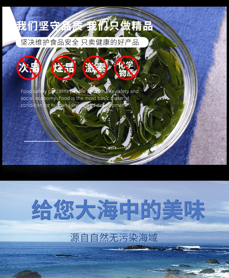 5斤！维果力盐渍海带薄片