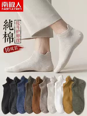 Socks, men's socks, summer cotton, sweat-absorbing cotton, shallow ear, invisible socks, white low spring and autumn sports short socks