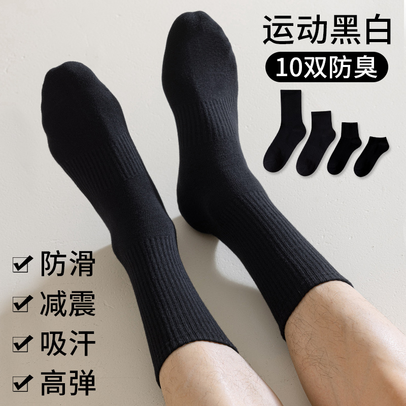 Pure Black Socks for Men, Pure Cotton Yarn, Anti-Odor Mid-Calf Socks, Spring and Summer Black Socks, Sports Towel Bottom Men's Long Socks