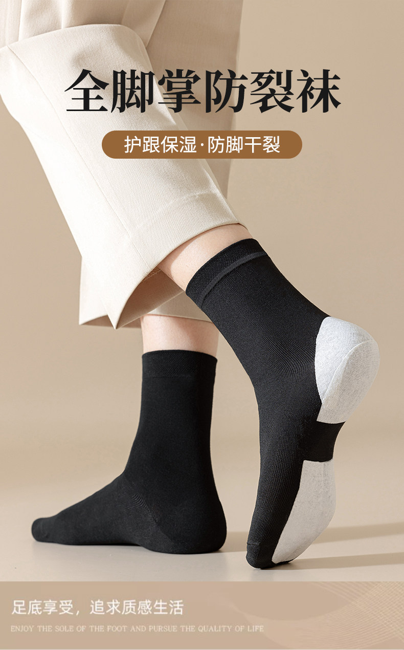 Anti-Crack Socks for Men, Full-Foot Type, Heel Moisturizing, Anti-Crack Cotton Socks, Full Heel Coverage, Dry Cracked Heel Mid-Calf Socks — تصویر 1