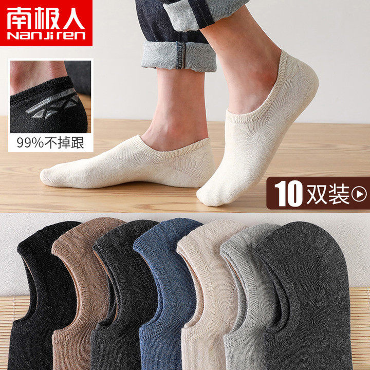 Socks men's boat socks cotton winter white non-slip do not fall off with autumn and winter sports cotton anti-odor low-top shallow socks
