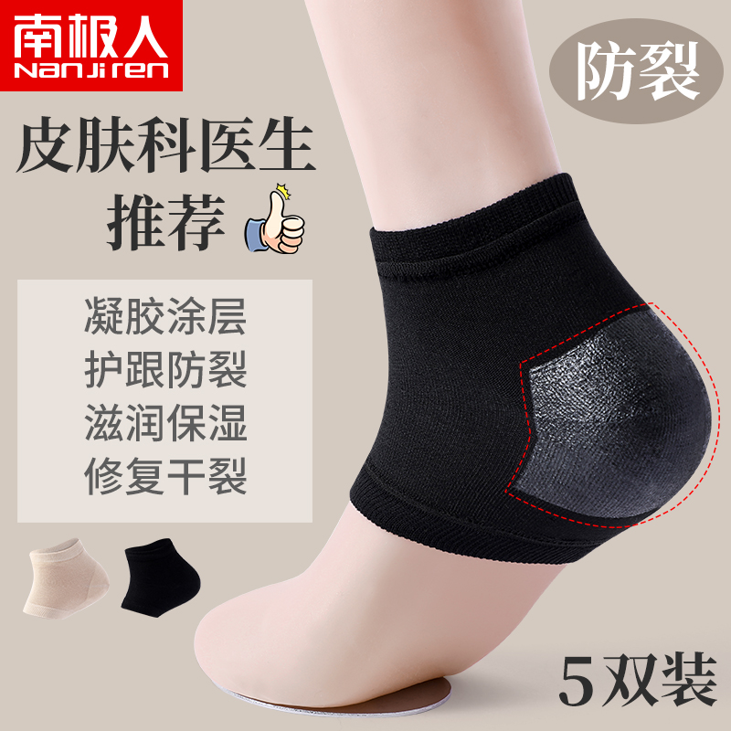 Anti-crack socks guard foot heel heel sleeve winter silicone foot sleeve anti-crack heel dry cracked socks male and female pure cotton protective sleeves-Taobao