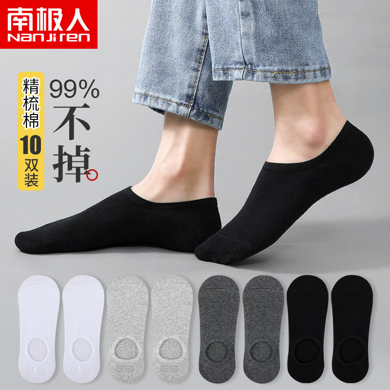 Antarctic socks men's socks cotton ins tide boat socks black shallow mouth thin summer invisible socks silicone non-slip