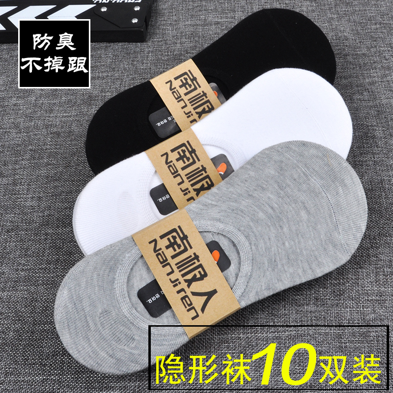 Antarctic men's socks socks sweat-absorbing cotton boat socks men's summer low-top shallow invisible socks thin cotton