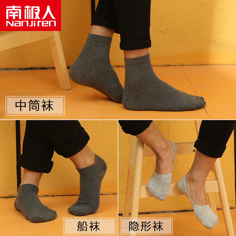 Antarctic invisible socks men's socks combed cotton summer thin pure black shallow non-slip invisible socks summer men's socks tide