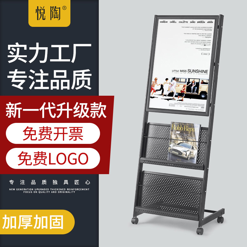 Press Shelf Information Shelf Newspaper Shelf Information Shelf Magazine Shelf Storage Book Newspaper Shelf Metal Iron Landing Mobile Propaganda