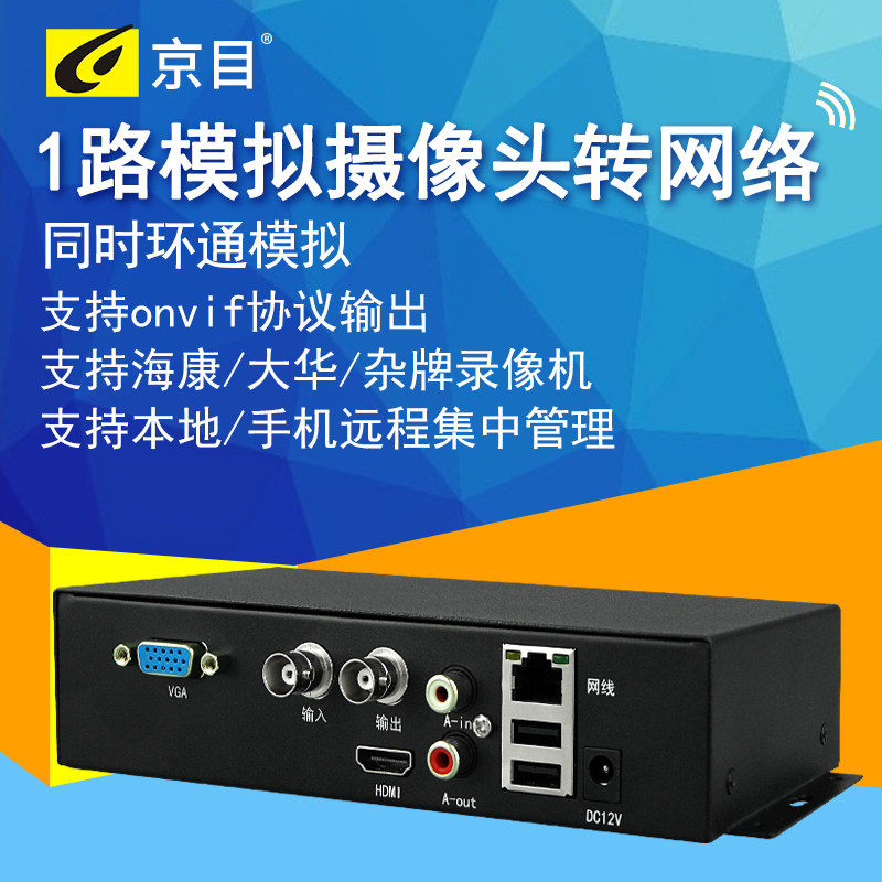 1-way monitor signal analog coaxial camera transfer network converter video format encoder server-Taobao