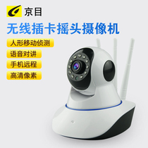 Jingmu wireless wifi camera Home indoor HD night vision smart phone remote control gimbal rotation