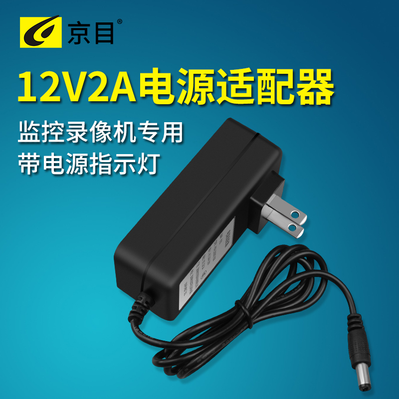 Camera Recorder 12V2A Monitors Power Adapter DC12V Output Indoor Switch Power Converter