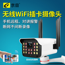 Wireless camera WIFI home monitor mobile phone remote outdoor outdoor 360 wired network HD full color night vision