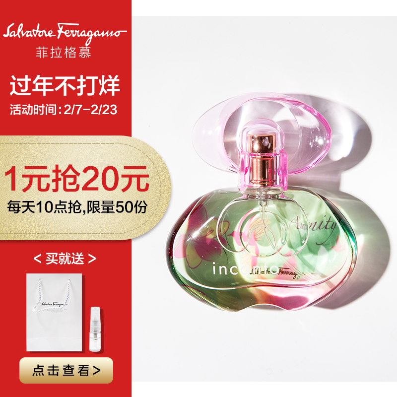 FERRAGAMO/菲拉格慕香水仲夏之梦女士淡香水清新持久30/50/100