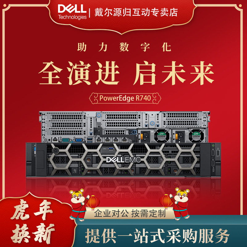 Dell Dell Server R740 R740XD R750 2U Rack Server Build Simulation Computing GPU Graphics Virtualization Host File Storage Database on Demand