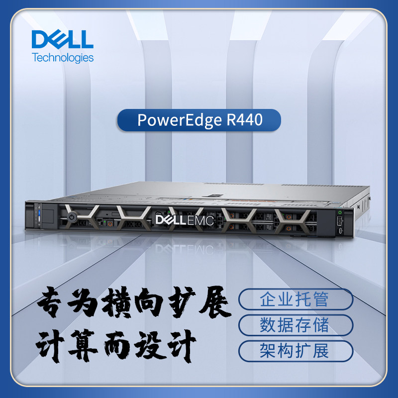 Dell PowerEdge R440 Dual-Socket 1U Rack Server Xeon Storage Enterprise Network File Storage ERP Data Host R430 Upgrade