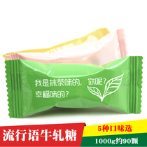 Yajia Nougat wedding wedding candy creative quotations casual matcha snacks peanut candy wholesale 1000g