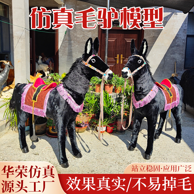 Simulated Donkey Animal Model, Large Courtyard Ornaments, Park Farm Landscape Ornaments, Donkey Meat Restaurant Outdoor Decorations