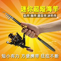 Mini carbon small sea pole throwing rod rock rod rock fishing rod set Fishing Rod Rod set Fishing Rod Rod Raya Rod sea fishing rod rock Rod