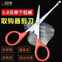 Simple unhook hook unhook hook hooker fishing gear fishing gear fishing gear fishing accessories unhook hook