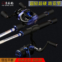 Non-King fishing lu ya gan set shui di lun full spinning wheel far-flung Rod Makou ceramic rod fishing rod pao gan hai gan
