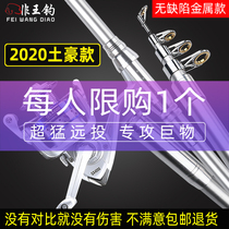 Non-King fishing sea Rod set combination full set of sea pole small throwing Rod sea fishing rod long-range super hard special selling Rod