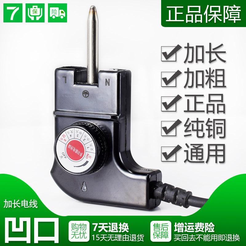 Han-type electric hot pot electric pot recessed outlet power cord Electric frying pan Three-hole plug line switch electric hot pot thermoregulation line