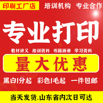 Print FILE PHOTOCOPYING COLOR a4 BLACK AND WHITE TEXT QUICK PRINT a3 MATERIAL PRINT TRAINING INFORMATION PRINTED BOOK BINDING