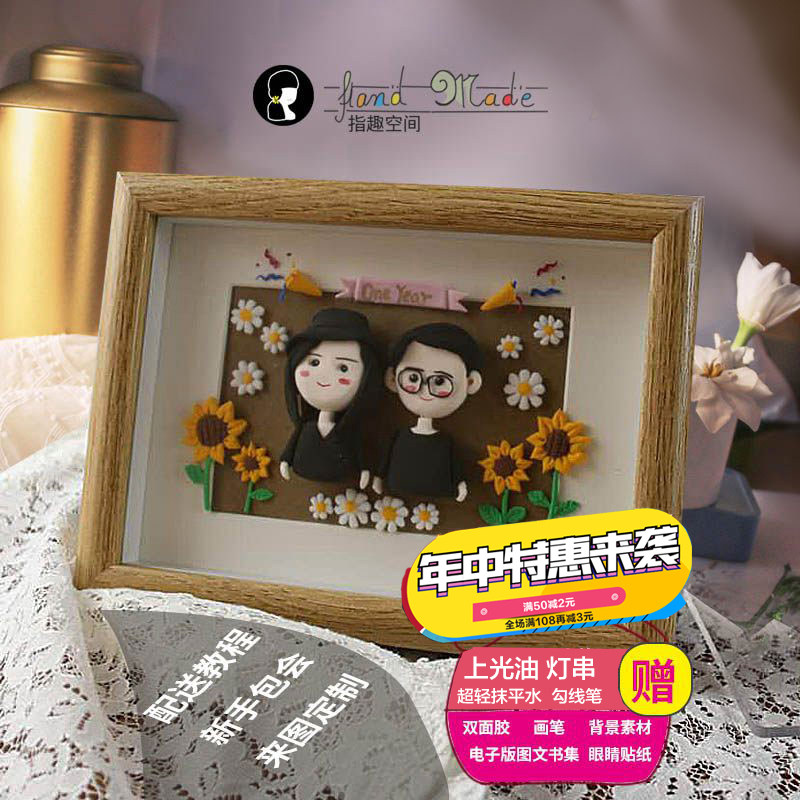 Ultra-light clay/ladoll stone plastic clay photo frame handmade diy