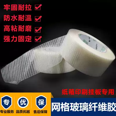 New glass battery pack aircraft model fixed grid fiber adhesive carton printing post-it note message board Cross fiber adhesive tape