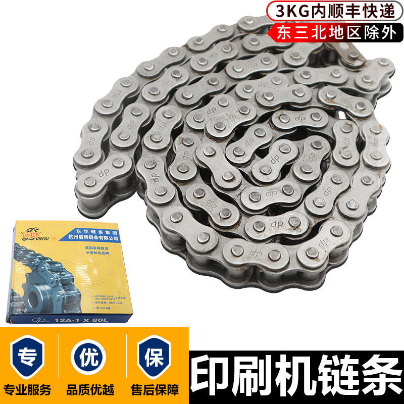 Industrial Transmission Chain Kosheng Printing Machine Accessories Chain Add - City Semi - Automatic Wheel Turnover 6 chain