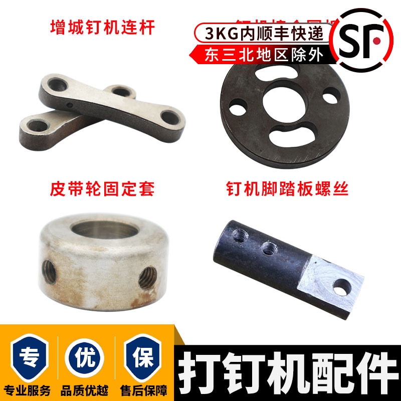 Cardboard box Nail Gun Accessories even Rod Cozeng City General Assembly Paper Bookcase Machine Shenglon Nail Box Machine Belt Pulley Fixed Sleeve