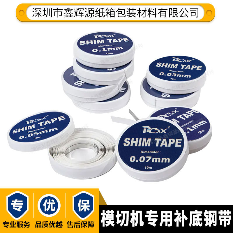 Watson Backing Paper, Backing Plate for Die-Cutting, Backing Template, Backing Pad, Special Backing Steel Strip for Die-Cutting Machine Watson Backing Paper, Backing Plate for Die-Cutting, Backing Template, Backing Pad, Special Backing Steel Strip for Die-Cutting Machine
