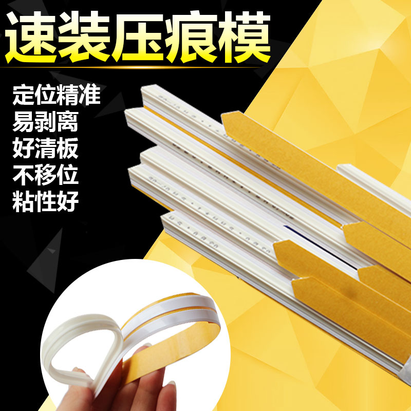 Speed Fitting Indentation die Machine Indentation Bar PVC Indentation Line Press Trough Die Beer Press Wire Knife version Article Die Cut Consumable