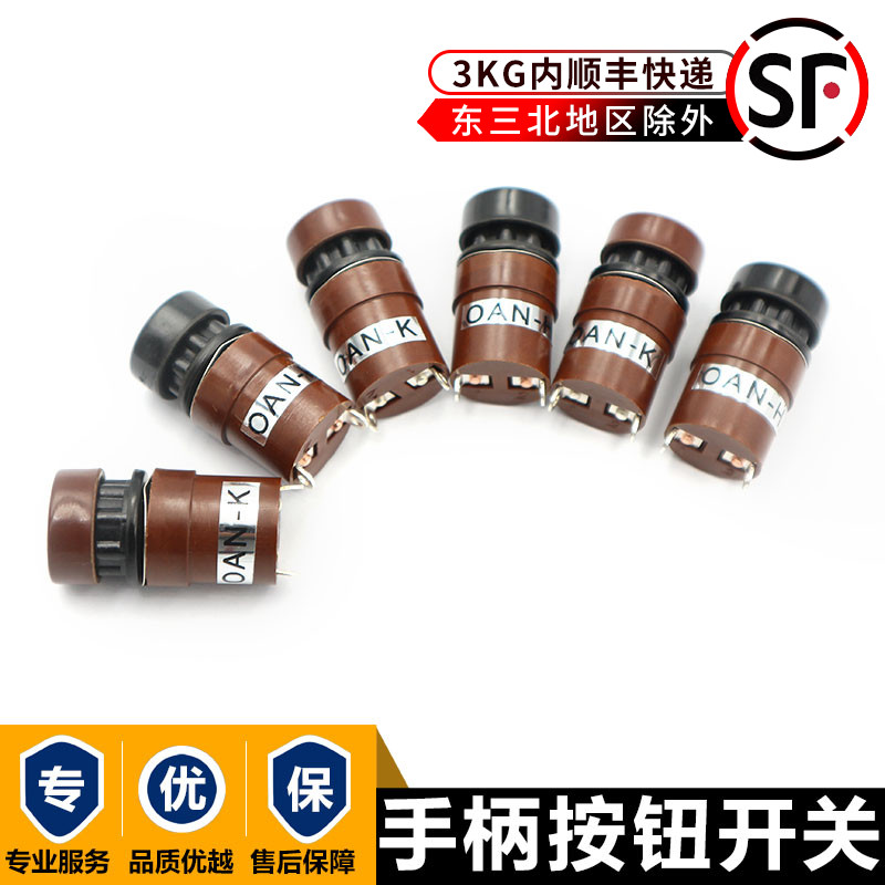 Flat pressure indentation die cutting handle press button switch carton factory beer OAN-K switch carton machine accessories