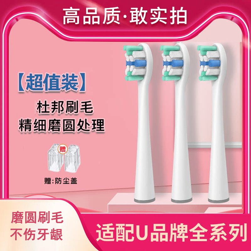 Compatible with U Brand Mcomb/Meikan M2/Plus Electric Toothbrush, Coco Beauty Replacement Brush Head, Sumei Toothbrush Head Compatible with U Brand Mcomb/Meikan M2/Plus Electric Toothbrush, Coco Beauty Replacement Brush Head, Sumei Toothbrush Head