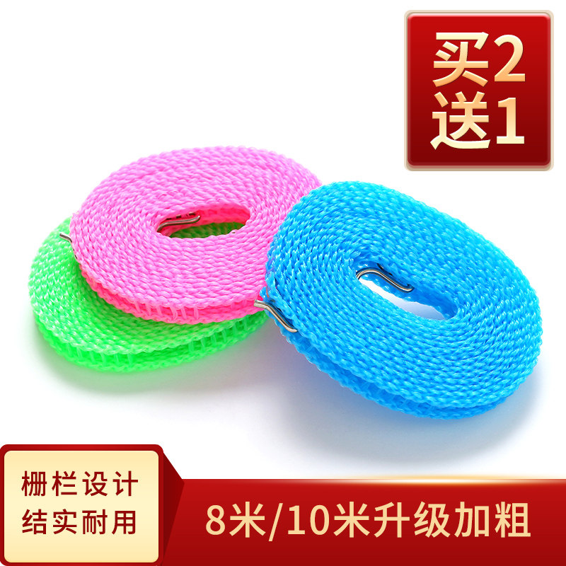 Outdoor plus coarse windproof clothesline free of punch and travel outdoor non-slip rope to cool down the ropes-Taobao with sunburn
