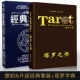 Tarot cổ điển Bộ đầy đủ của Welt Tarot chính hãng Anime Ye Luoli Chòm sao trò chơi Nâng cấp dày 320 trang - Trò chơi trên bàn