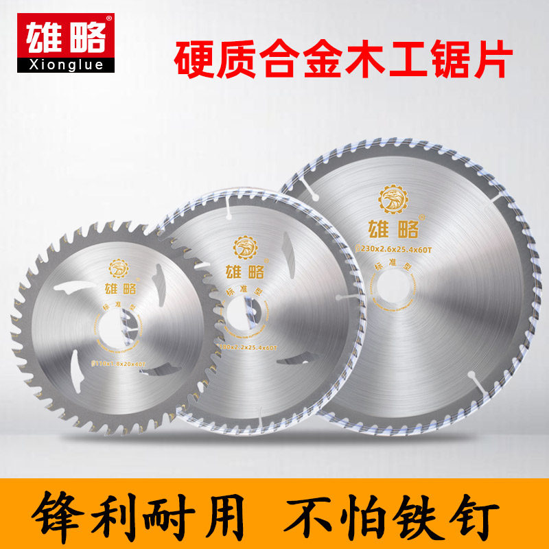 Xiong Woodworking Alloy saw blade Round Dust - free saw blade 12 inches ultra - thin professional woodworking tool cutting fragment