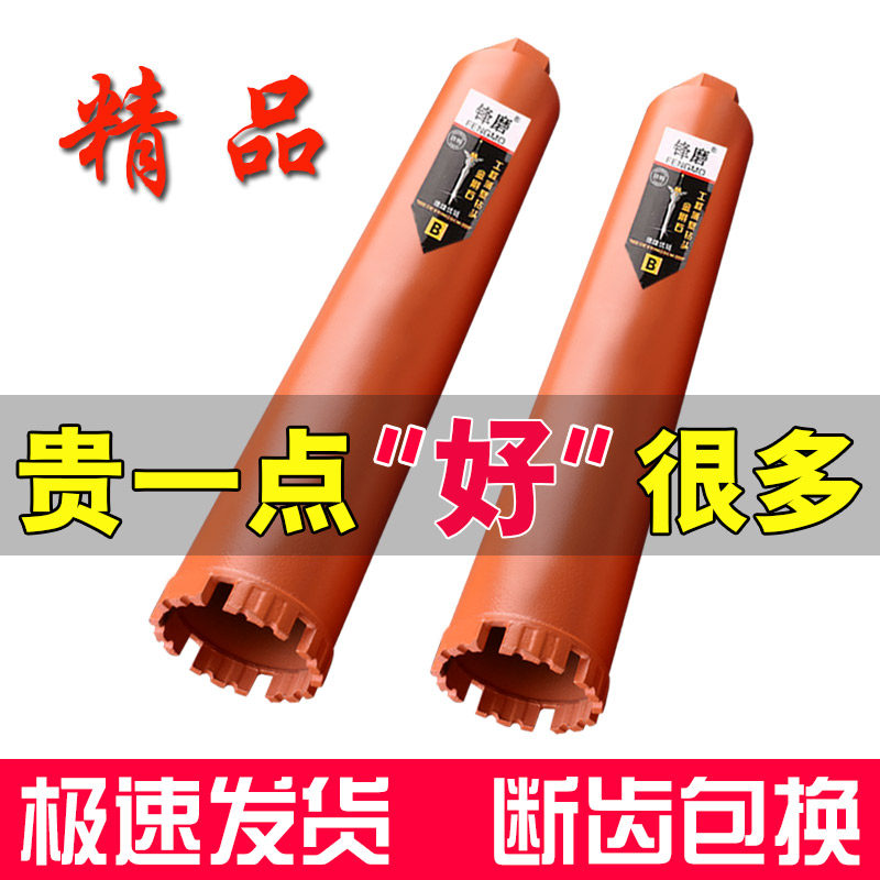 Front grinding hole opener air conditioning drilling machine concrete sharp drilling machine diamond dry brick wall hole opener