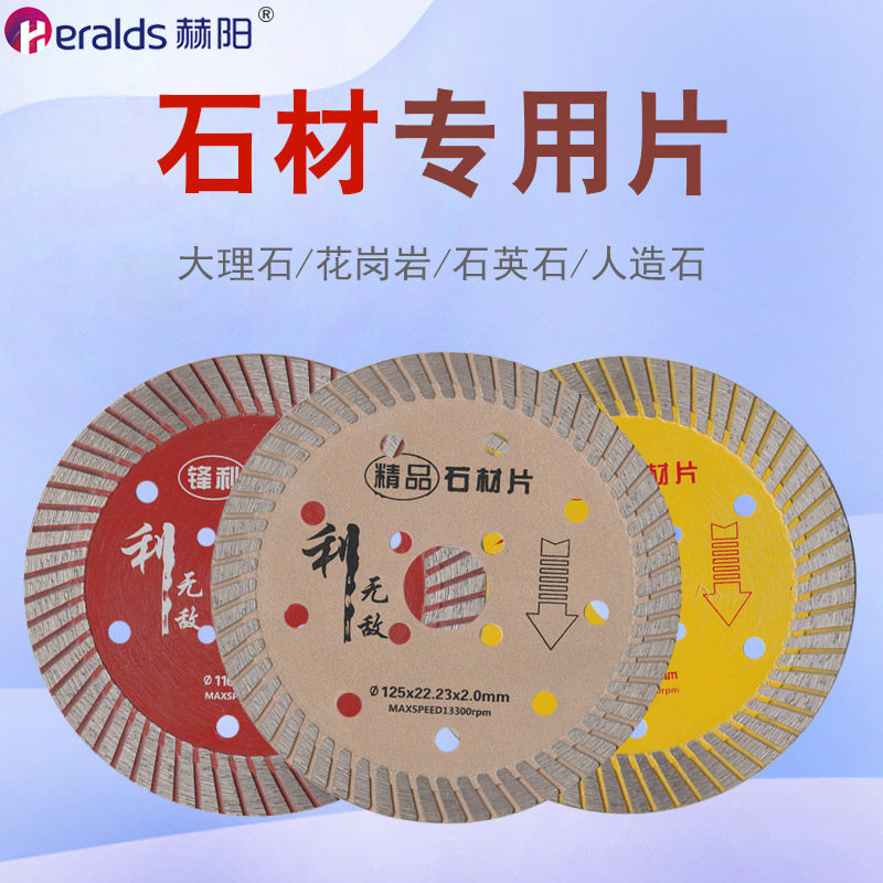 Heyang stone cutting blade 116 188 marble granite cement concrete slotted diamond saw blade