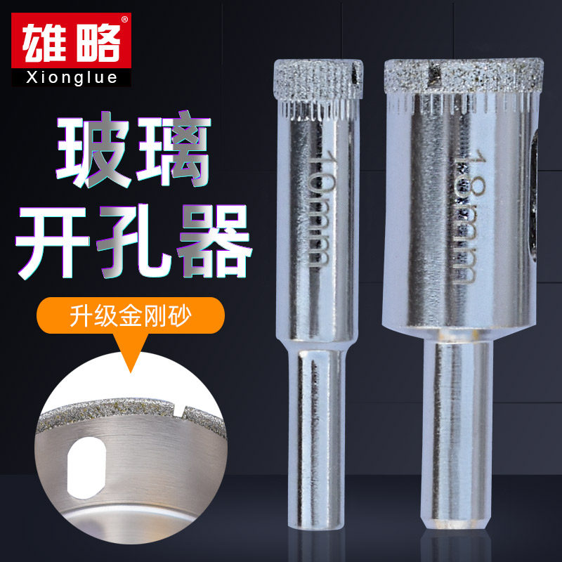 Glass drill bit hole opener round opening drill ceramic tile special marble drilling artifact hole 6mm super hard