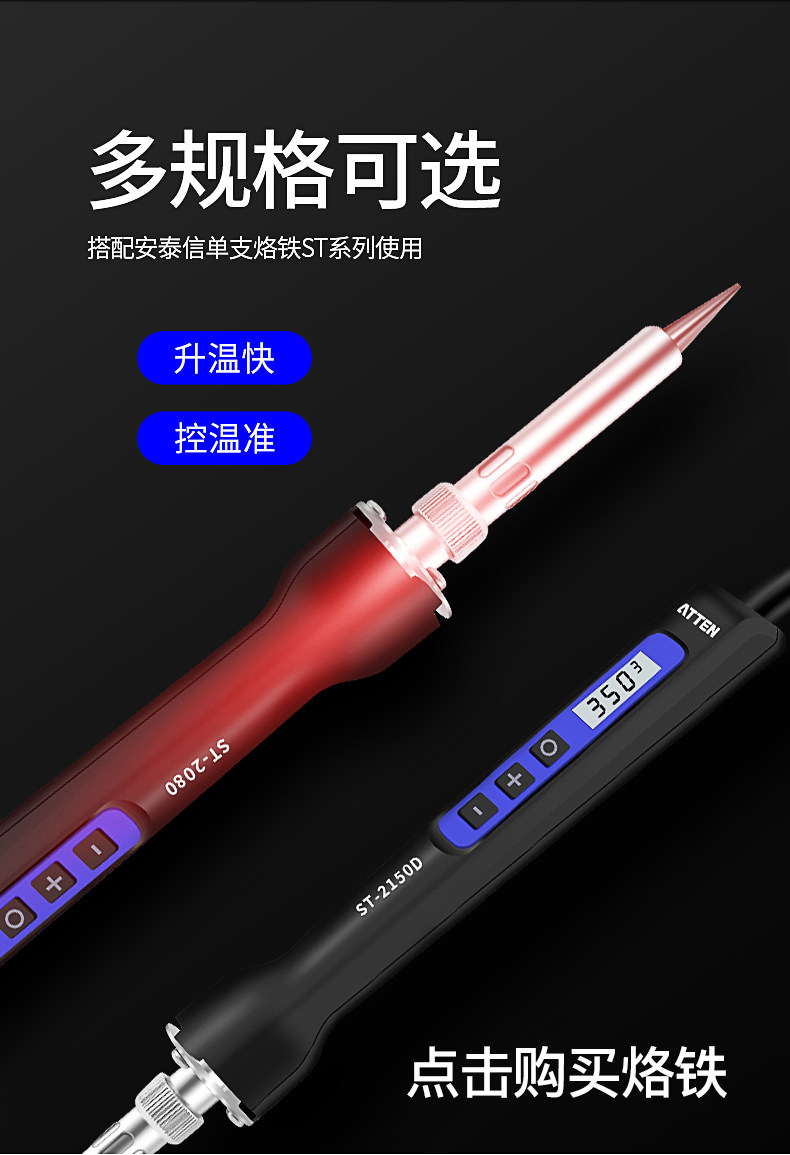 Antaixin ST Series сваренный съел (3) .jpg