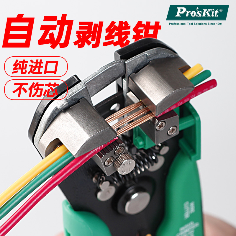 Taiwan Baogong multi-function electrical wire stripper Automatic wire dialing pliers Professional wire stripper stripping pliers