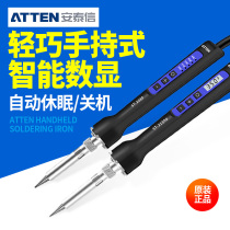 Antaixin electric soldering iron household multi-function welding 80W 150W adjustable temperature constant temperature digital display portable electric lock iron