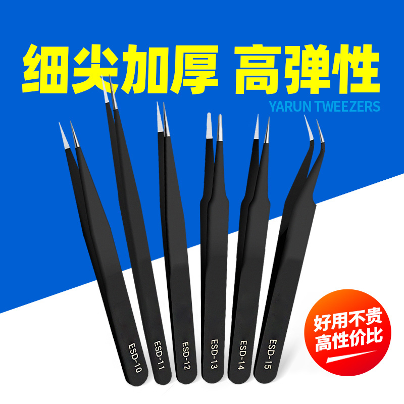 Antistatic small tweezers stainless steel bent pointed oatmeal picking up hair tool long shot pliers plucking hair knead repair