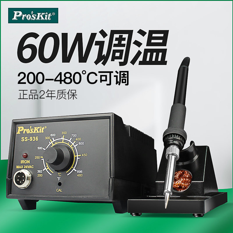Baoworkers 936 welding table thermostatic electric iron home electronic maintenance soldering tin 60W thermoregulation electroloiron endothermic welding