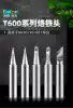 White T600 soldering iron head internal heat BK60 knife head constant temperature electric lock iron head 90 electric welding head tip 881 universal