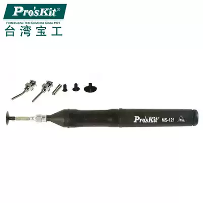 Taiwan Baogong anti-static vacuum suction pen suction pen IC chip picker extractor MS-121
