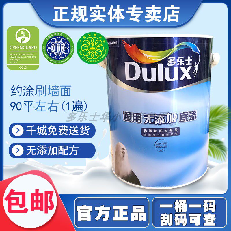 Gain Net Taste Generic No add primer 5L 18L size barrel and home Lian 18L primer large barrel