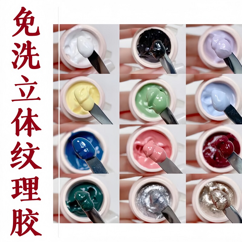 Viai No-Wash Three-Dimensional Texture Gel Micro-Carving Painting Gel Pattern Texture Leaves Flowers Line Drawing Thick Petal Patting