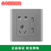 Commutateur Bull Switch 86 Type Home Wall Style Wall With Open usb5 Five Holes Concealed panel G32E535