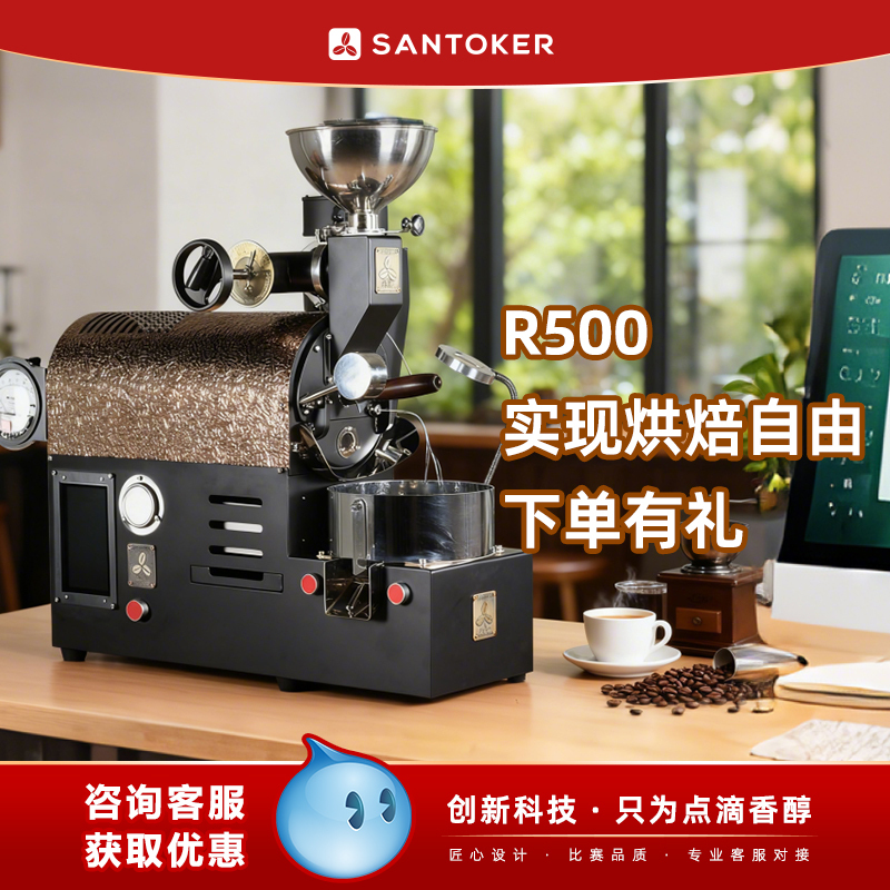 R500 San Doo Ke Roasting Machine Coffee Roasting Machine Bean Roaster Coffee Bean Roasting Machine Official Store R500 San Doo Ke Roasting Machine Coffee Roasting Machine Bean Roaster Coffee Bean Roasting Machine Official Store